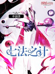 七法之计