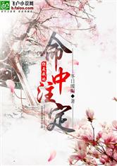 今世有你你是我的命